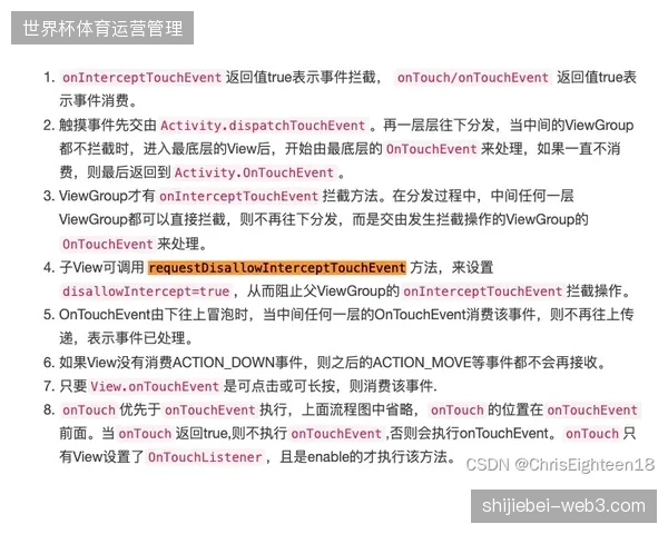 国际足联版权分发协议为何改变了场馆商业权益分配逻辑